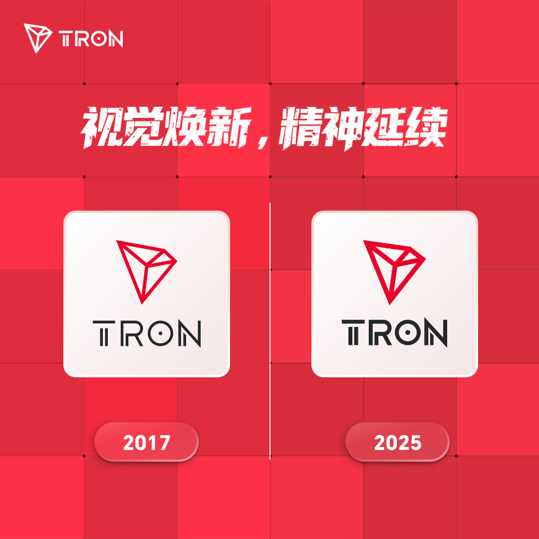 TRON の 8 年間の道のり: 中関村の小さなオフィスから Web3 コア インフラストラクチャへ